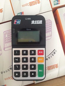 POS機超低價銷售的背后 機遇、風(fēng)險與理性選擇