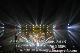 濟南專業舞臺燈光設計與設備租賃一站式解決方案